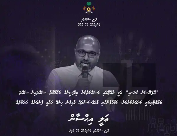 'މައްސަލަ' ހައްލުކުރަން އޮޕަރޭސަން ކުރަނގި ނަމުގައި ބިދޭސީންގެ އިނގިލީގެ ނިސާން ނަގަން ފަށައިފި