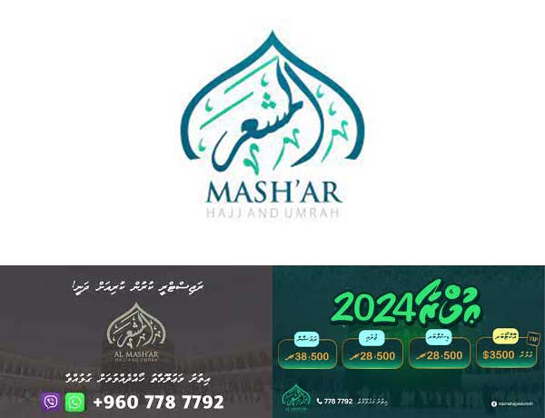 މަކަރާހީލަތުން އުމްރާއަށް މީހުންގެންދިޔަ މަޝްއަރު ޓުއާސްގެ މައްސަލަ އިސްލާމިކް މިނިސްޓްރީން ފުލުހަށް ހުށަހަޅައިފި